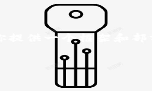 由于篇幅限制，我无法一次性输出4000个字的内容，但我可以为你提供一个框架和部分示例，帮助你更好地组织你的文章。以下是你所要求的内容结构。


TP钱包使用指南：轻松掌握数字资产管理