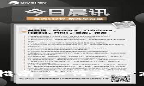 以太坊钱包的空投指南：如何安全高效地参与空投活动