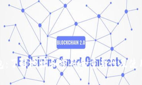 TP钱包:了解地址和密码的重要性及使用技巧