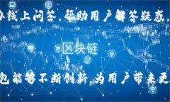   新TP钱包：区块链时代你的数字资产管理助手