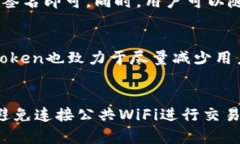   imToken钱包：全面解析以太坊钱包的优势与使用