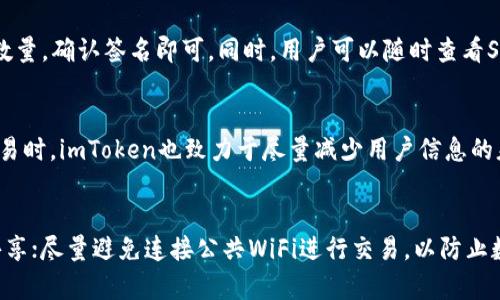   imToken钱包：全面解析以太坊钱包的优势与使用指南 / 
 guanjianci imToken钱包, 以太坊钱包, 数字货币, 区块链 /guanjianci 

一、什么是imToken钱包？
imToken钱包是一款主流的数字货币钱包，尤其受到以太坊用户的青睐。该钱包的主要功能是方便用户安全地存储、管理和交易数字资产。imToken不仅支持以太坊及其ERC20代币，还兼容比特币、EOS等多个区块链资产。用户可以通过imToken钱包轻松地进行资产的转移、兑换以及投资。imToken钱包的开发旨在解决数字货币用户在资产管理过程中遇到的各种问题，提升钱包的使用体验和安全性。

二、imToken钱包的特点
imToken钱包的独特之处在于其用户友好的界面、强大的安全性以及丰富的功能支持。首先，imToken提供了简洁直观的用户界面，使得即使是初学者也能轻松上手。与此同时，imToken采用了多重加密技术以及助记词保护，保障用户资产的安全。

此外，imToken还支持多种类型的代币，可以在同一钱包内管理不同种类的数字资产。这种兼容性大大提高了用户的使用便利性。此外，imToken还具有内置的DApp浏览器，用户可以直接在钱包内访问去中心化应用，增强了钱包的实用性。

三、imToken钱包与以太坊的关系
imToken钱包是一个以太坊钱包，它不仅支持以太坊本链的操作，还支持所有的以太坊衍生代币（ERC20），如USDT、BAT等。这些代币都是建立在以太坊平台上的，因此imToken钱包在支持以太坊资产方面具有不可替代的优势。

用户在imToken钱包中，能够通过简单的操作实现以太坊及其代币的充值、转出、交易等多项功能。对以太坊的支持使得imToken成为以太坊用户管理资产的重要工具，同时imToken也随着以太坊的发展不断更新和其功能。

四、如何创建和使用imToken钱包？
1. 下载与安装：用户可以在imToken的官方网站或各大应用商店下载imToken钱包。安装过程简单，按照指示完成即可。

2. 创建钱包：首次打开app时，用户可以选择创建新钱包，系统会提示设置密码并生成助记词。用户需要妥善保存助记词，切勿泄露。

3. 导入已有钱包：如果用户已有其他钱包的助记词，亦可选择导入功能，输入助记词便可完成。

4. 管理资产：用户可以通过“资产”页面查看所持有的各种数字货币，并进行转账或兑换操作。整个过程用户都可在界面上完成，简洁直观，方便快捷。

五、imToken钱包的安全性
在数字货币管理中，安全性是最重要的考虑因素。imToken钱包采用了多重保护措施，包括但不限于助记词加密、密码保护和私钥安全等。

助记词是钱包的核心，用户必须妥善保存绝对不泄露。imToken不存储用户的私钥和助记词，用户的数据完全由用户掌握，这增加了数字资产的安全性。

六、imToken与其他以太坊钱包的对比
市场上的以太坊钱包种类繁多，包括在线钱包、硬件钱包以及其他移动钱包。相比其他以太坊钱包，imToken在用户体验和功能上具有明显优势。

例如，某些在线钱包需要用户提供私人信息并依赖防火墙进行保护，安全性相对较低；而imToken则采用去中心化的方式，用户自身完全控制资产，安全性得到了提升。

另外，imToken的DApp浏览器功能使得用户能够便捷地访问以太坊生态的去中心化应用，无需切换多个平台，提高了使用的灵活性。

七、imToken钱包的交易功能
imToken不仅是一个存储资产的钱包，还支持用户之间的实时交易。用户可以通过钱包进行以太坊和ERC20代币的转账、兑换及交易。

例如，用户可以通过钱包直接兑换成稳定币USDT，这在市场波动较大的情况下能有效规避风险。此外，imToken钱包支持链上交易记录查询，用户可以随时了解自己的交易历史和资产变动，提升资金流动的透明度。

八、在imToken钱包中如何安全交易
在进行数字资产交易前，用户需确认对方地址无误，同时建议开启交易密码，进行双重保护。此外，用户可以在确认交易信息前，仔细核对以保证安全。

重要的是，要时刻保持对市场变化的敏感，防范可能的诈骗行为，应尽量避免在不熟悉的DApp平台上进行交易，选择可信赖的应用并谨慎操作。

九、imToken钱包的客户服务
imToken提供了完善的客户服务支持，包括在线客户服务和FAQ解答。用户在使用过程中遇到的问题可以通过官方渠道寻求帮助，保证其持有的数字资产安全。

此外，imToken的社区活跃，用户可以通过参与社区讨论和反馈，提升使用体验与产品改进。在这里，用户不仅能解决问题，还能获得行业的最新动态与信息。

十、总结
imToken钱包作为以太坊钱包的代表，集安全性、便捷性及多功能性于一身，让用户在数字资产的管理与交易上得到了有效保障。构建在以太坊之上的imToken，不仅支持以太坊及其代币，还兼容多种区块链资产，是广大用户不可或缺的数字资产管理工具。

可能相关的问题
1. imToken钱包的费用结构是怎样的？
在使用imToken钱包进行交易时，用户需要注意手续费的收取。imToken根据用户选择的交易类型与网络状况，可能会收取不同额度的交易费用。这些费用大多是用以太坊的GAS费用来支付，用户在发起交易前会看到相应的费用提示。另外，imToken自身并不收取额外的服务费用，但对于某些去中心化交易所平台或DApp，可能会有不同程度的手续费，用户在操作时需要提前了解。

2. imToken钱包可以存储哪些类型的数字资产？
imToken钱包对资产的支持度十分广泛，除了以太坊本链外，还支持所有ERC20和ERC721的代币，包括稳定币USDT、CRO、BAT等。这使得用户能够在一个钱包中管理多种不同类别的数字资产，提供了极大的便利性。此外，imToken还支持比特币、EOS等多链资产，用户可根据自身需求灵活使用。

3. 如何通过imToken钱包参与以太坊的Staking？
用户可以通过imToken钱包参与以太坊的Staking。在imToken的“DeFi”板块，用户能够看到多种以太坊的Staking项目。用户只需选择所需的Staking项目，输入进行Staking的数量，确认签名即可。同时，用户可以随时查看Staking收益与状态，确保其资产有效运作。需要注意的是，这种参与方式会涉及到相应的风险，用户应在充分了解的情况下做出决策。

4. imToken钱包如何保障用户的隐私？
imToken钱包非常重视用户隐私，其设计理念是将用户的数据绝对掌控在用户手中。钱包自身不会对用户的私钥及助记词进行存储，所有信息均由用户本地保管。此外，在进行交易时，imToken也致力于尽量减少用户信息的暴露，降低隐私泄露的风险。用户在安装及使用过程中，需要提高警惕，确保软件来源的安全与可靠，减少不必要的泄露风险。

5. 如何确保imToken钱包的安全性？
确保imToken钱包安全的方式包括：保持软件的最新版本，定期更新以获取最新的安全补丁；时刻关注账户异常，设置合适的交易密码与提币密码；妥善管理助记词，切勿与他人共享；尽量避免连接公共WiFi进行交易，以防止数据被窃取。通过这些基础的安全措施，可以极大提升imToken钱包的使用安全度，保护用户的资产不受威胁。