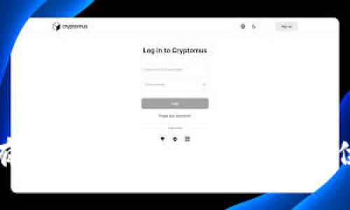 如何有效同步区块链钱包：全方位指南