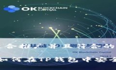 思考一个适合推广并且符合的优秀通用指南：如