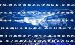 biao ti比特派钱包如何收币：完整指南与技巧/bi