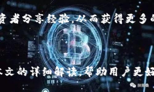 ishesvgtp钱包测试u授权/ishesvg
tp钱包, 测试U, 授权, 数字资产/guanjianci

### TP钱包测试U授权详细介绍

在数字资产快速发展的今天，钱包的安全性和易用性显得尤为重要。TP钱包作为一款热门的数字货币钱包，其操作简单、功能强大，越来越受到用户的喜爱。而