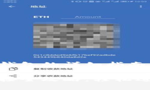 在薄饼上连接TP钱包的详细指南

薄饼与TP钱包连接全攻略：轻松进行数字资产管理