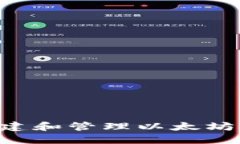 如何安全地创建和管理以太坊钱包：新手指南