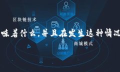 在进行区块链相关内容的讨论之前，首先需要明