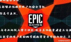   如何利用TP钱包红粉资产管理，提升投资收益？