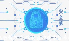 TP钱包行情软件：实时监控数字货币的利器