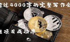 为您提供一个思考和关键词，但详细内容超过4