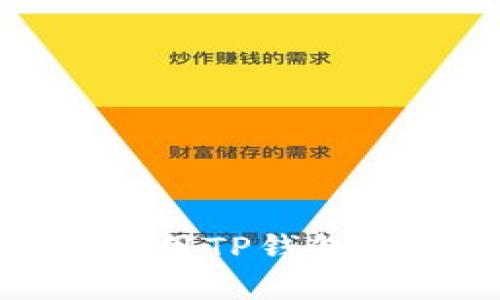 如何安全有效地使用TP钱包进行数字资产管理
