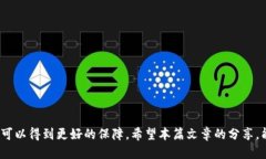    如何安全退出TP钱包登录  /  guanjianci  TP钱包,