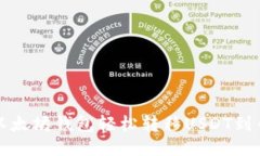如何通过以太坊钱包轻松转移USDT到币安交易所