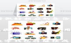 tp钱包与it钱包的深度解析：如何选择适合自己的