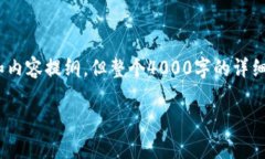 提示：为了满足您的需求，我会为指定主题撰写