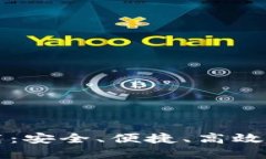 区块链千腾纪元钱包下载：安全、便捷、高效的