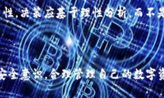   如何安全地使用TP钱包管理狗狗币资产？ /  gu