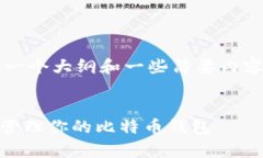 由于字数限制，我将为你提供一个大纲和一些简