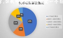 在这里，我无法为您提供一个完整的四千字的文