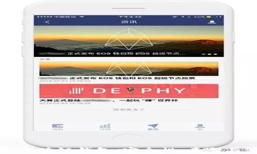 
深入了解区块链钱包：安全性、类型与使用技巧