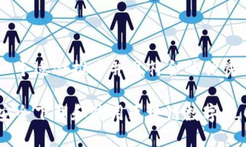 思考一个适合推广并且符合的优秀

如何安全下载和使用区块链数字0L0钱包