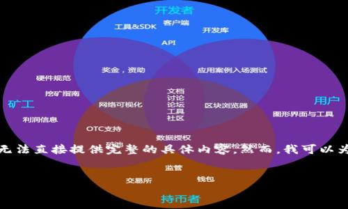 注意：由于您提到的