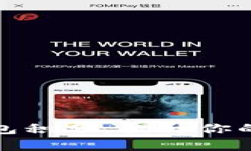 如何有效利用TP钱包积分，提升你的数字资产管理体验