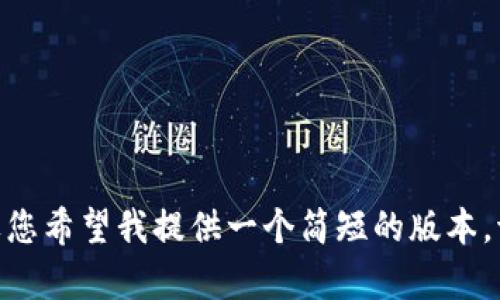 mod ：这取决于文章的复杂性和长度，如果您希望我提供一个简短的版本，请告诉我。 如何生成以太坊钱包：完整指南